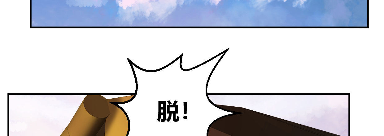 《兽心狂侠》漫画最新章节穿心之刃免费下拉式在线观看章节第【219】张图片