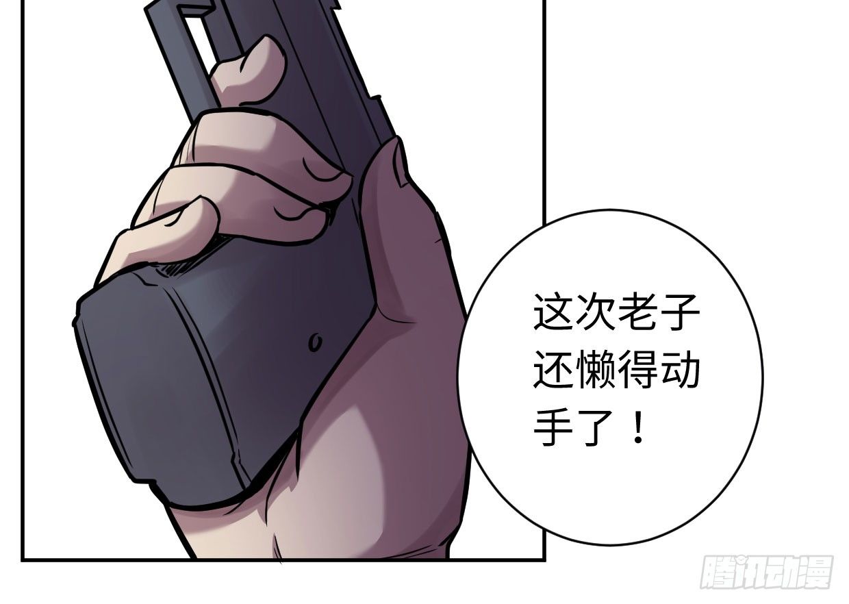 《兽心狂侠》漫画最新章节穿心之刃免费下拉式在线观看章节第【222】张图片