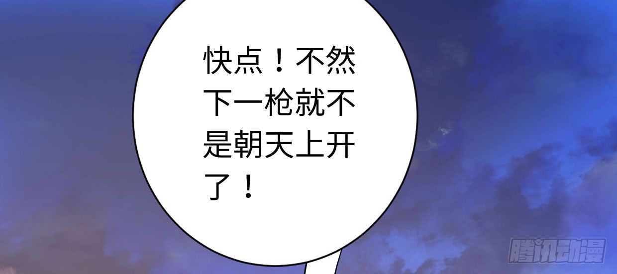 《兽心狂侠》漫画最新章节穿心之刃免费下拉式在线观看章节第【224】张图片