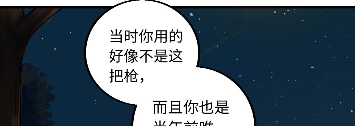 《兽心狂侠》漫画最新章节穿心之刃免费下拉式在线观看章节第【24】张图片