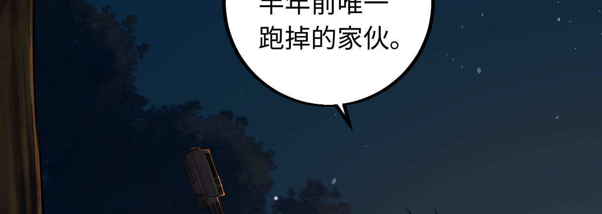 《兽心狂侠》漫画最新章节穿心之刃免费下拉式在线观看章节第【25】张图片