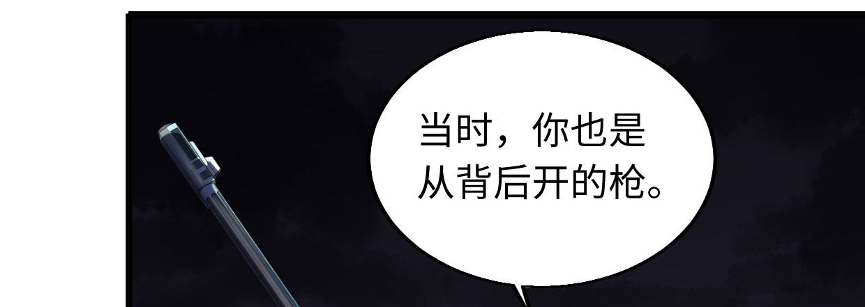 《兽心狂侠》漫画最新章节穿心之刃免费下拉式在线观看章节第【36】张图片