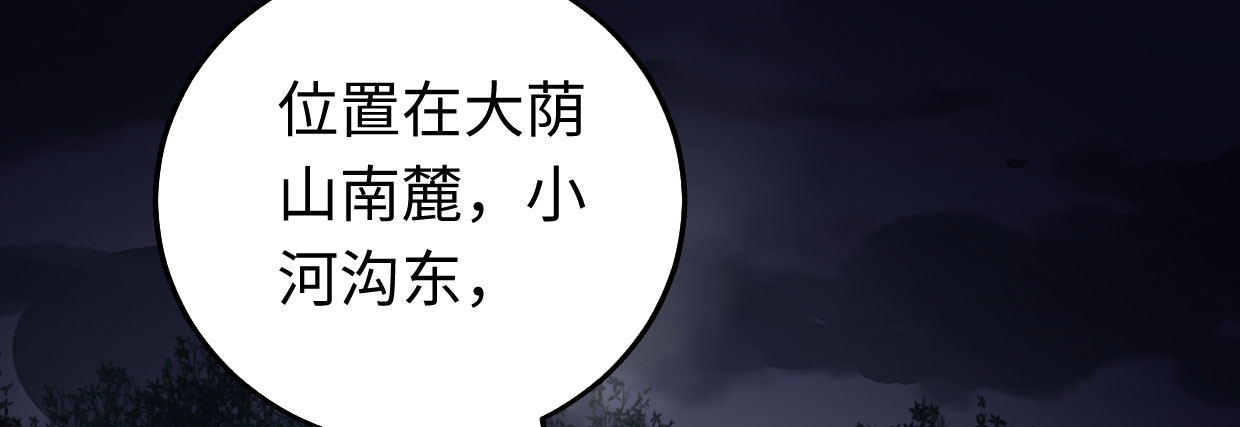 《兽心狂侠》漫画最新章节穿心之刃免费下拉式在线观看章节第【61】张图片