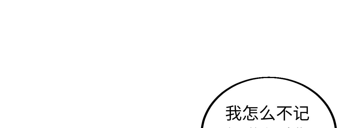 《兽心狂侠》漫画最新章节穿心之刃免费下拉式在线观看章节第【7】张图片