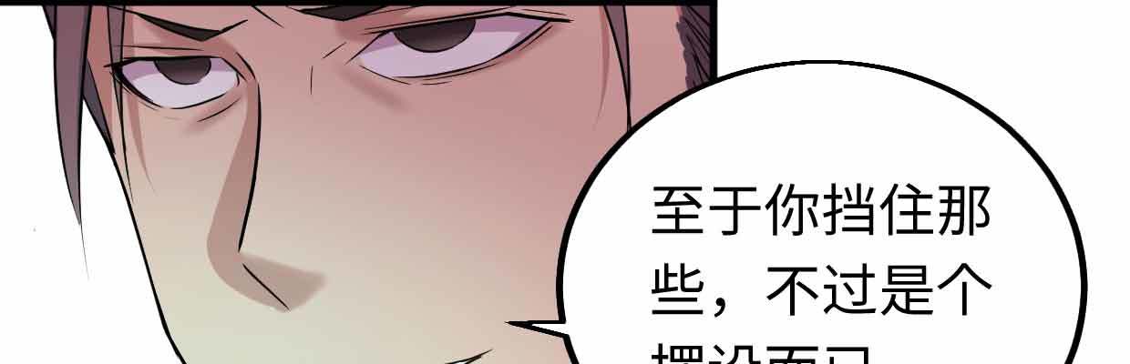 《兽心狂侠》漫画最新章节囚禁免费下拉式在线观看章节第【111】张图片