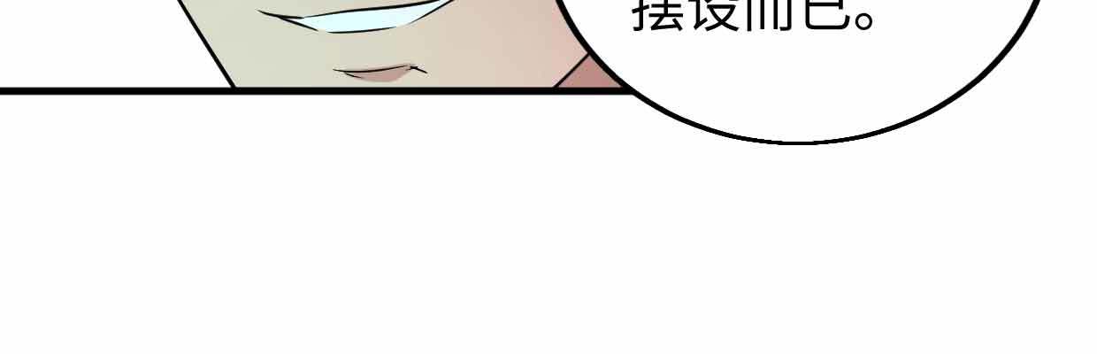 《兽心狂侠》漫画最新章节囚禁免费下拉式在线观看章节第【112】张图片