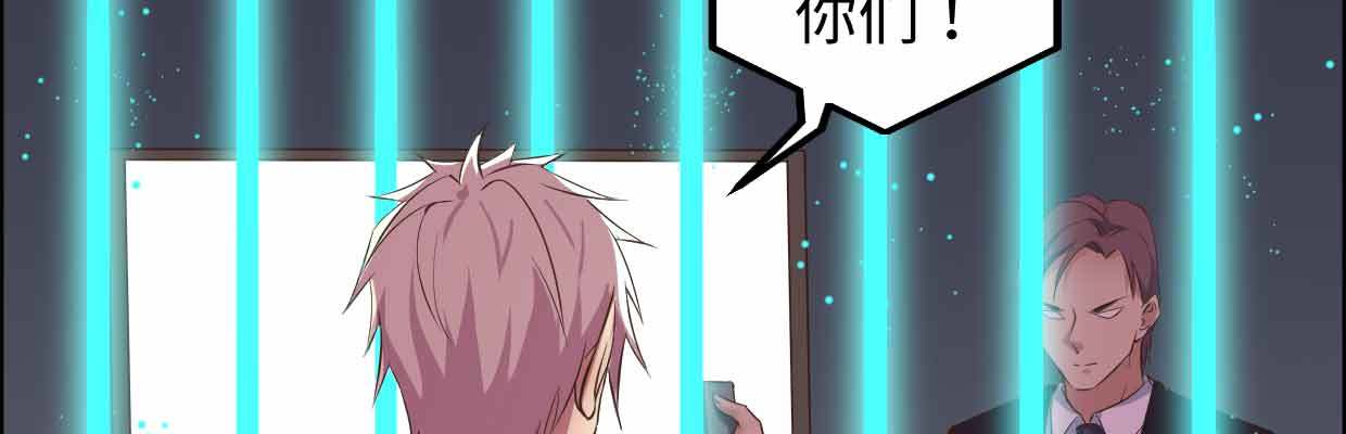 《兽心狂侠》漫画最新章节囚禁免费下拉式在线观看章节第【120】张图片