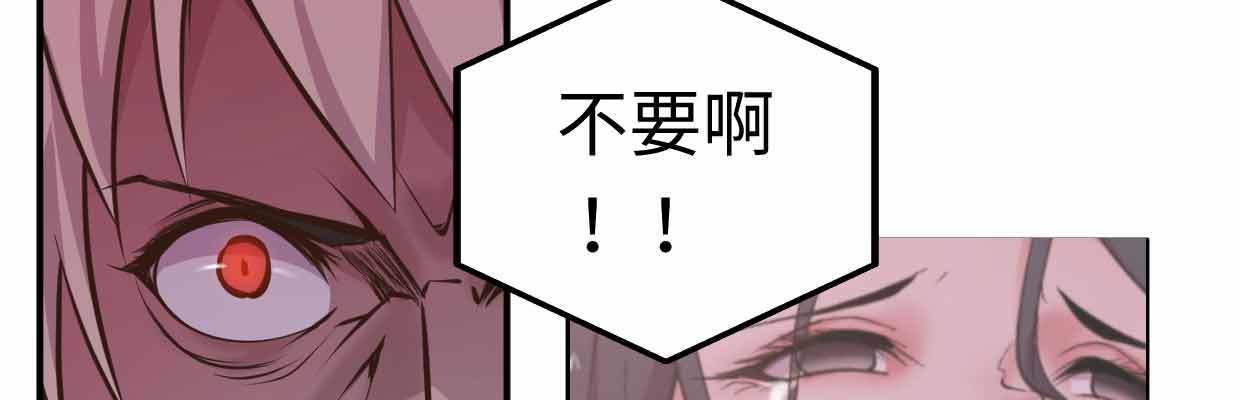 《兽心狂侠》漫画最新章节囚禁免费下拉式在线观看章节第【133】张图片