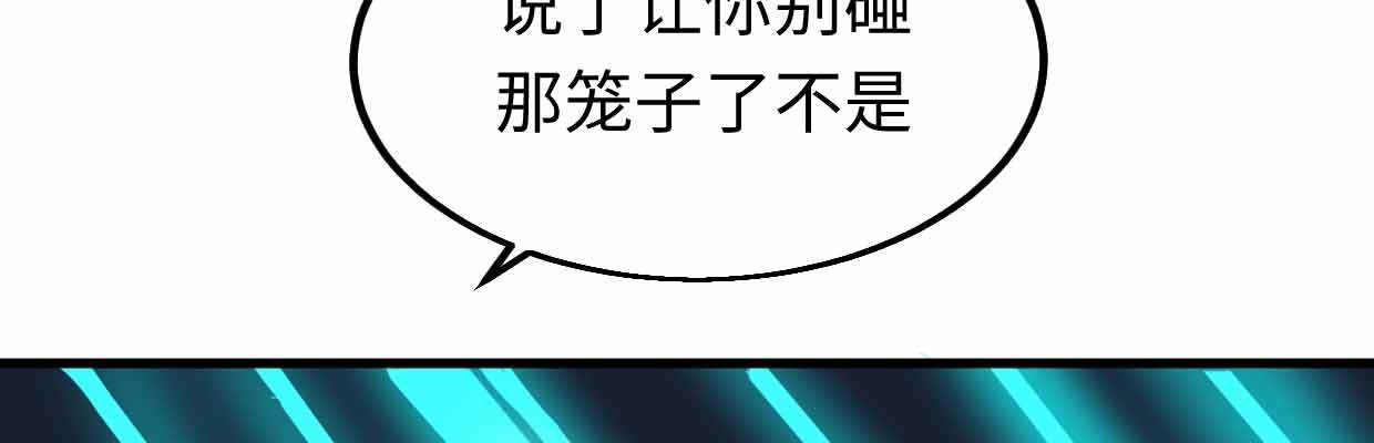 《兽心狂侠》漫画最新章节囚禁免费下拉式在线观看章节第【159】张图片