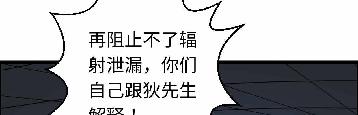 《兽心狂侠》漫画最新章节囚禁免费下拉式在线观看章节第【33】张图片