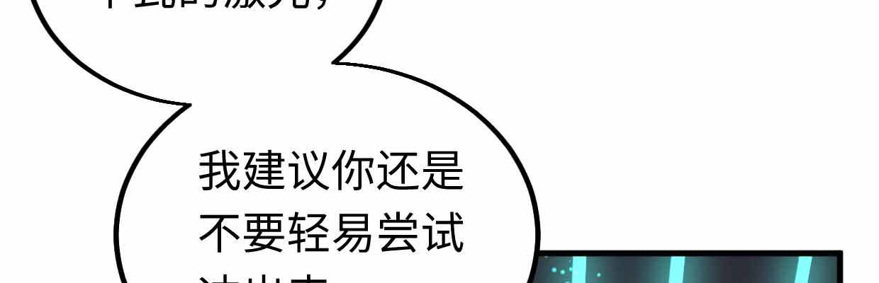 《兽心狂侠》漫画最新章节囚禁免费下拉式在线观看章节第【94】张图片