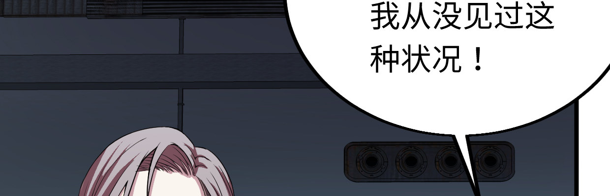 《兽心狂侠》漫画最新章节警戒免费下拉式在线观看章节第【73】张图片