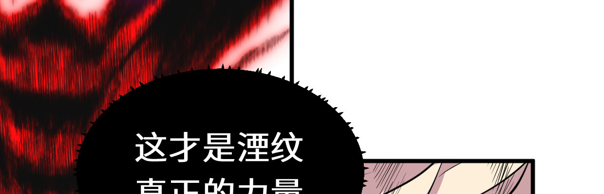 《兽心狂侠》漫画最新章节警戒免费下拉式在线观看章节第【91】张图片