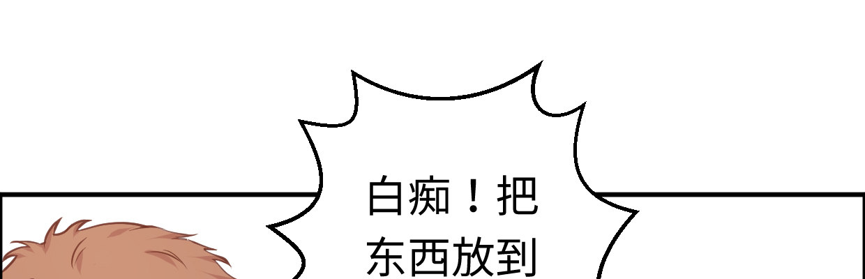 《兽心狂侠》漫画最新章节逃出生天免费下拉式在线观看章节第【134】张图片