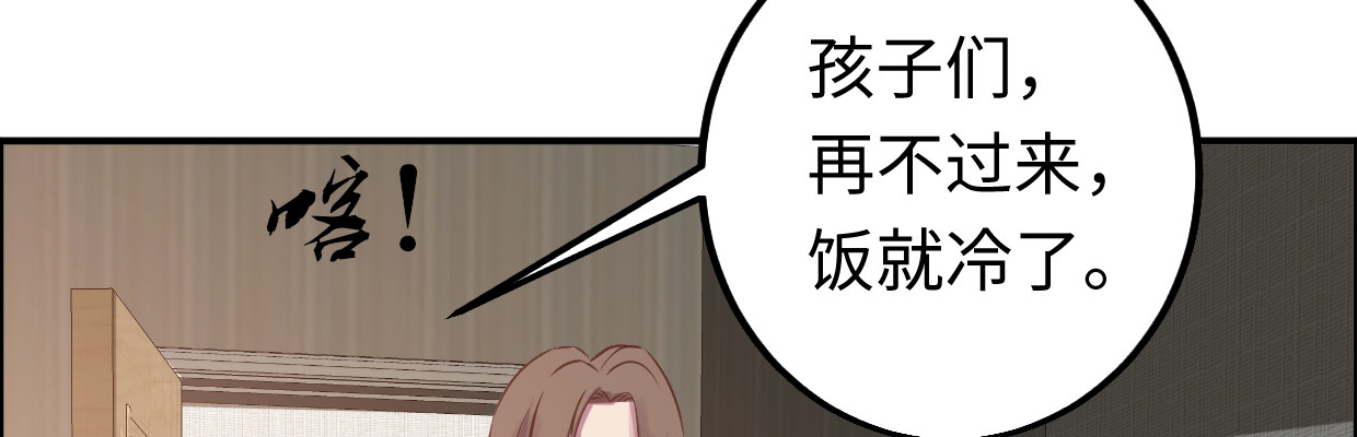 《兽心狂侠》漫画最新章节惩罚免费下拉式在线观看章节第【126】张图片