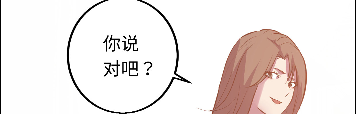 《兽心狂侠》漫画最新章节惩罚免费下拉式在线观看章节第【137】张图片