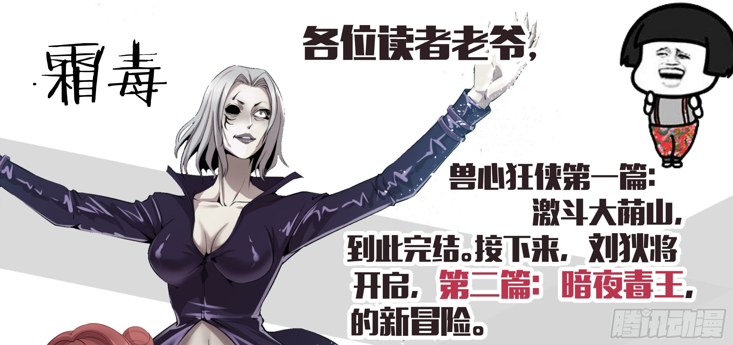 《兽心狂侠》漫画最新章节惩罚免费下拉式在线观看章节第【151】张图片