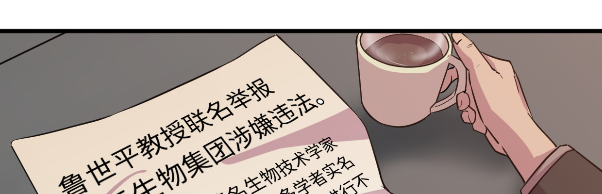 《兽心狂侠》漫画最新章节惩罚免费下拉式在线观看章节第【19】张图片