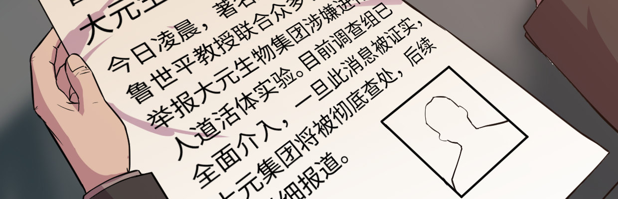 《兽心狂侠》漫画最新章节惩罚免费下拉式在线观看章节第【20】张图片