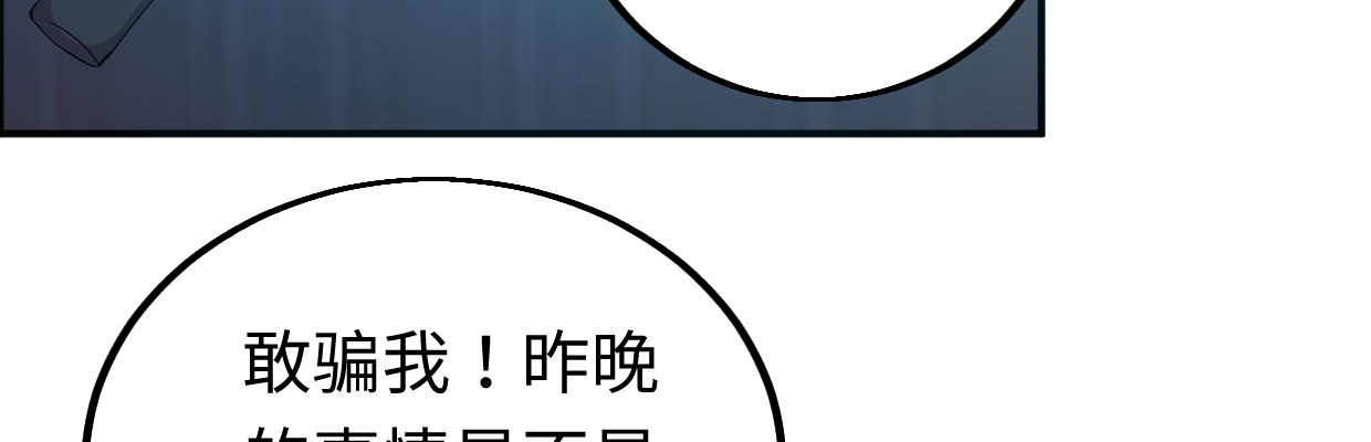 《兽心狂侠》漫画最新章节惩罚免费下拉式在线观看章节第【35】张图片