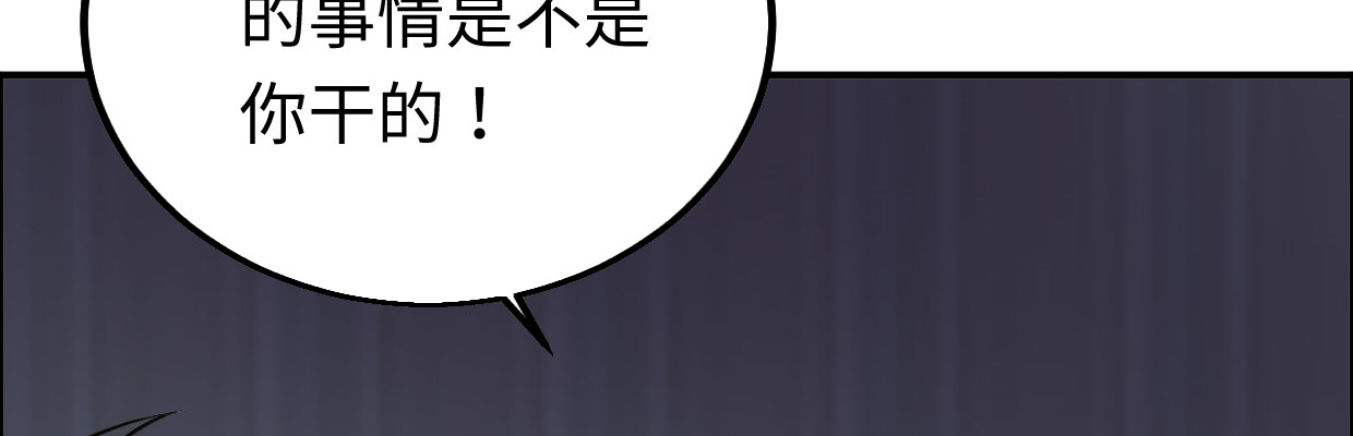 《兽心狂侠》漫画最新章节惩罚免费下拉式在线观看章节第【36】张图片