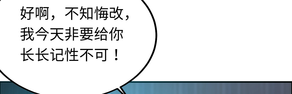 《兽心狂侠》漫画最新章节惩罚免费下拉式在线观看章节第【47】张图片