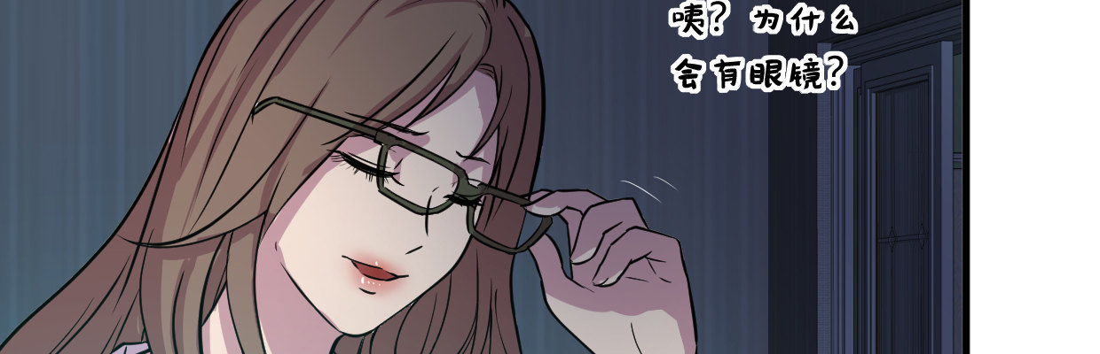 《兽心狂侠》漫画最新章节惩罚免费下拉式在线观看章节第【63】张图片