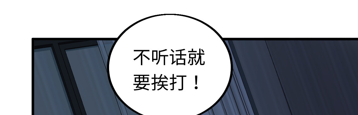 《兽心狂侠》漫画最新章节惩罚免费下拉式在线观看章节第【72】张图片