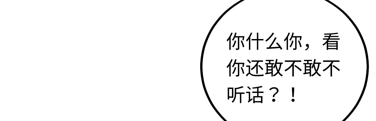 《兽心狂侠》漫画最新章节惩罚免费下拉式在线观看章节第【98】张图片