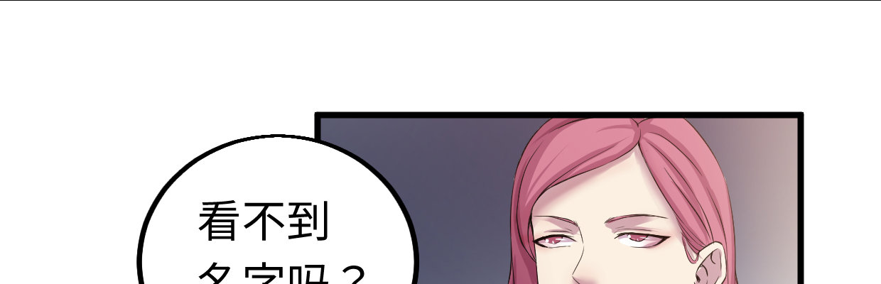 《兽心狂侠》漫画最新章节超自然事件免费下拉式在线观看章节第【32】张图片