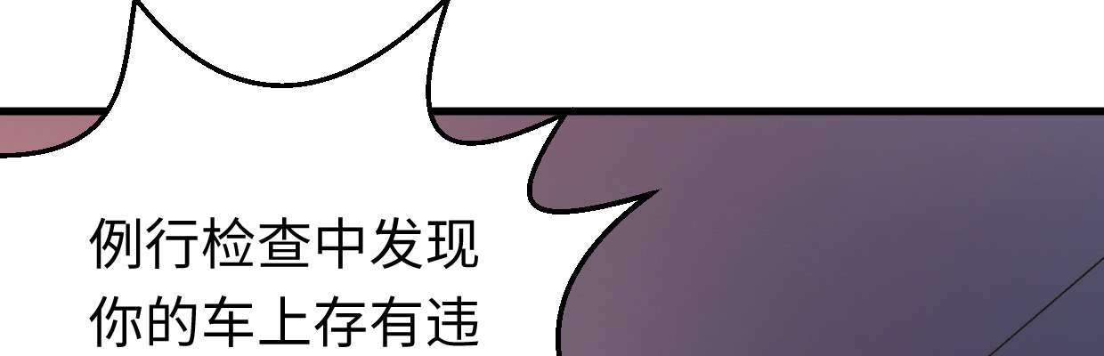 《兽心狂侠》漫画最新章节超自然事件免费下拉式在线观看章节第【40】张图片