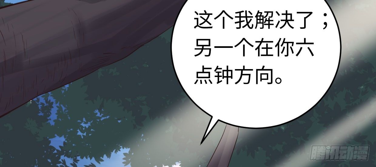 《兽心狂侠》漫画最新章节可怜之人免费下拉式在线观看章节第【132】张图片