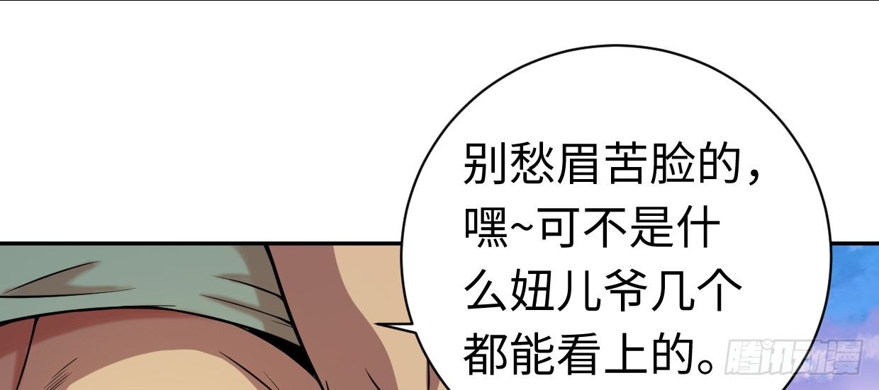 《兽心狂侠》漫画最新章节可怜之人免费下拉式在线观看章节第【4】张图片