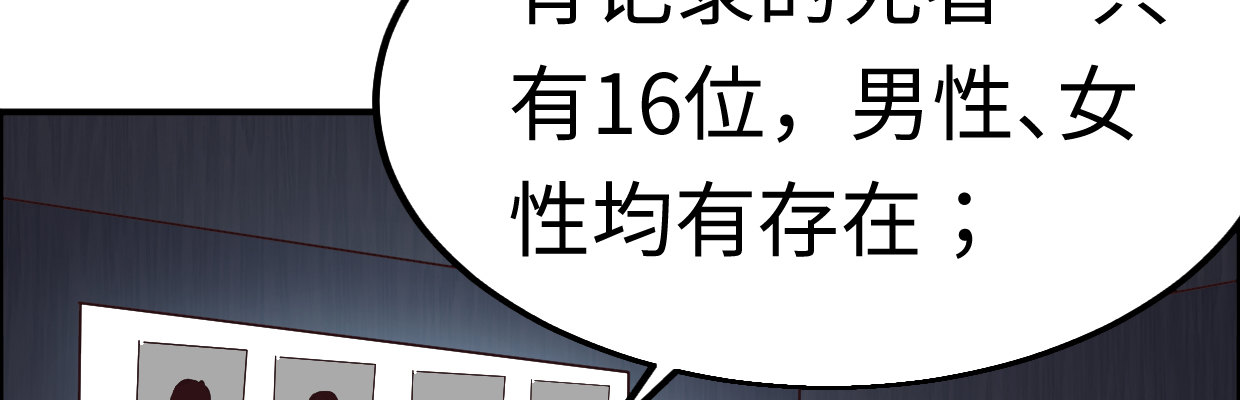 《兽心狂侠》漫画最新章节一个发现免费下拉式在线观看章节第【127】张图片