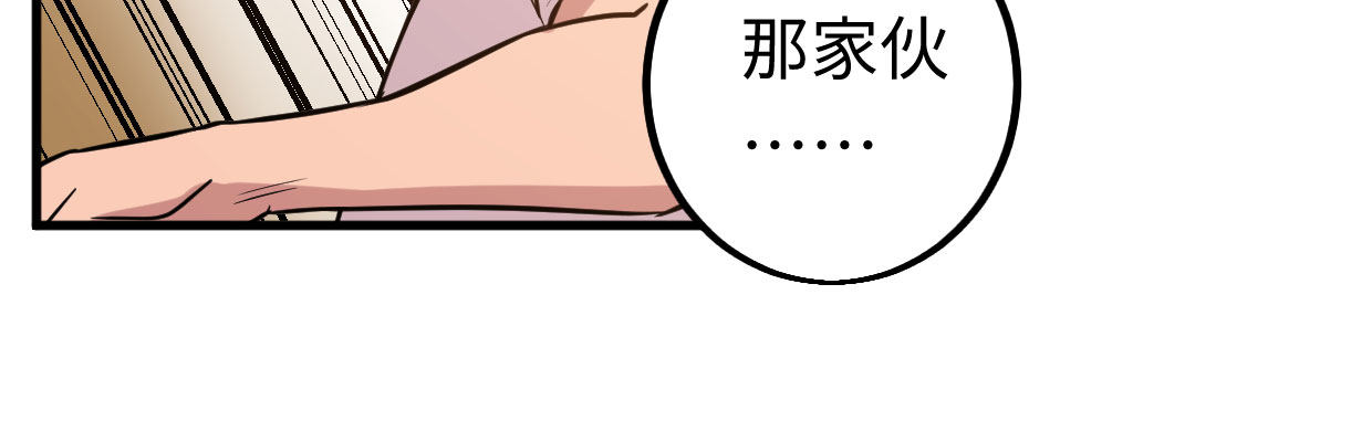 《兽心狂侠》漫画最新章节新的发现免费下拉式在线观看章节第【100】张图片