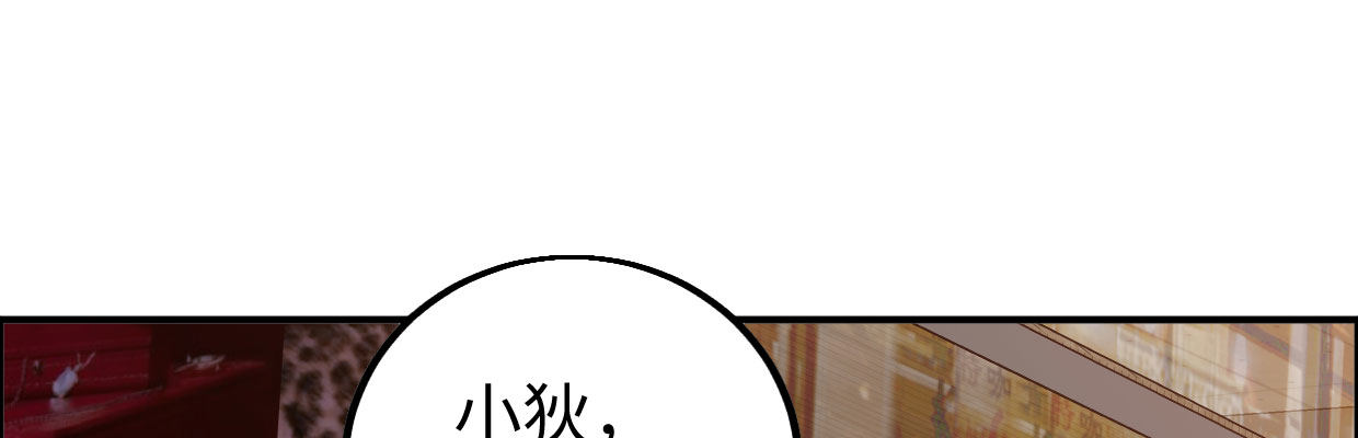 《兽心狂侠》漫画最新章节新的发现免费下拉式在线观看章节第【125】张图片