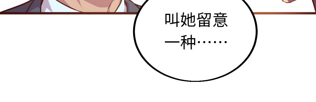 《兽心狂侠》漫画最新章节新的发现免费下拉式在线观看章节第【159】张图片