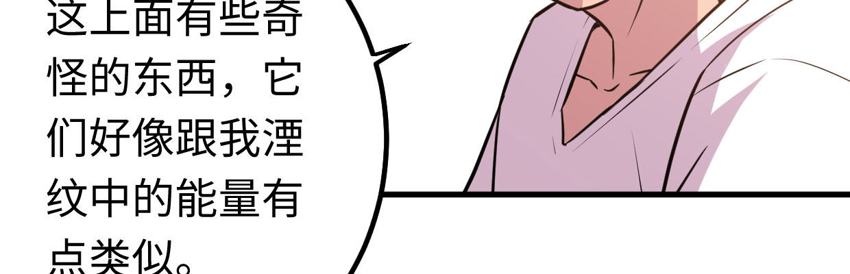 《兽心狂侠》漫画最新章节新的发现免费下拉式在线观看章节第【27】张图片