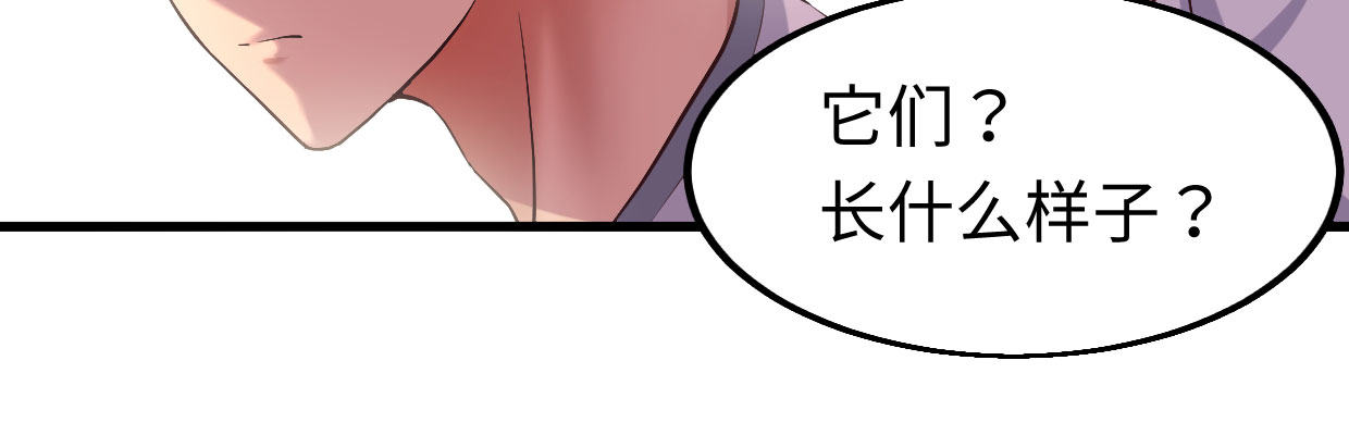 《兽心狂侠》漫画最新章节新的发现免费下拉式在线观看章节第【33】张图片