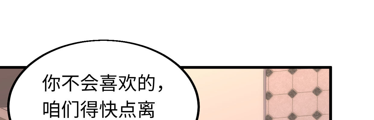 《兽心狂侠》漫画最新章节新的发现免费下拉式在线观看章节第【34】张图片