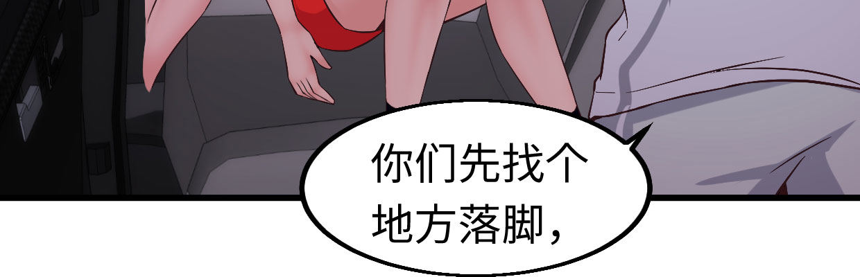 《兽心狂侠》漫画最新章节新的发现免费下拉式在线观看章节第【50】张图片