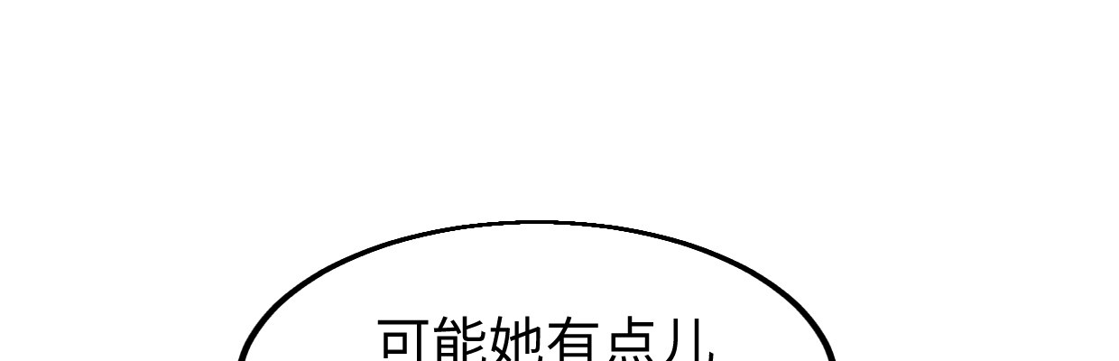 《兽心狂侠》漫画最新章节线索免费下拉式在线观看章节第【109】张图片