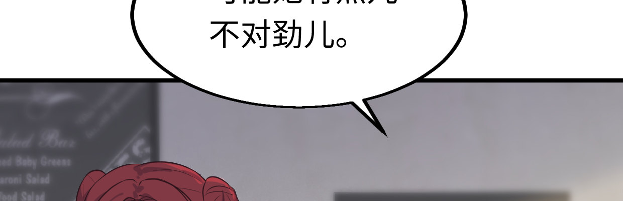 《兽心狂侠》漫画最新章节线索免费下拉式在线观看章节第【110】张图片