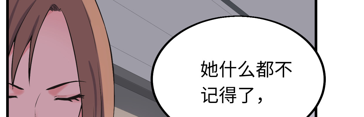 《兽心狂侠》漫画最新章节线索免费下拉式在线观看章节第【121】张图片