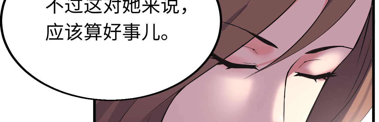 《兽心狂侠》漫画最新章节线索免费下拉式在线观看章节第【125】张图片