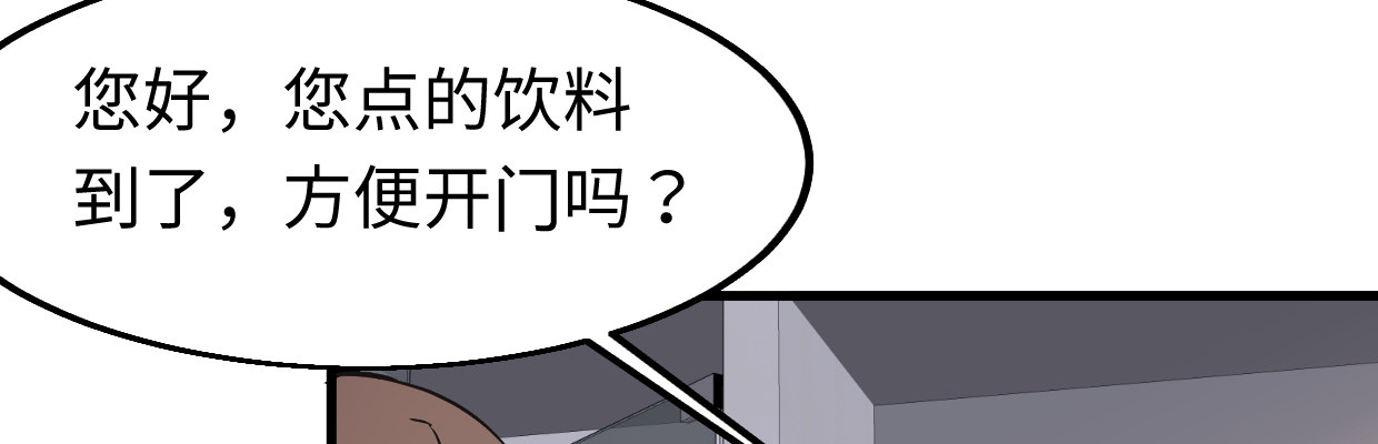 《兽心狂侠》漫画最新章节线索免费下拉式在线观看章节第【132】张图片