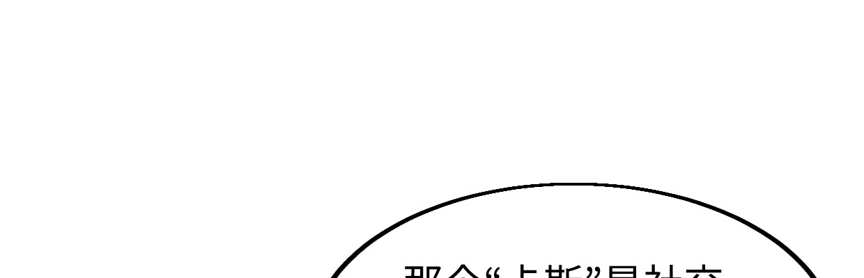 《兽心狂侠》漫画最新章节线索免费下拉式在线观看章节第【54】张图片