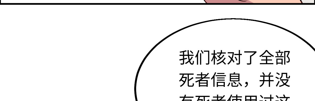 《兽心狂侠》漫画最新章节线索免费下拉式在线观看章节第【69】张图片