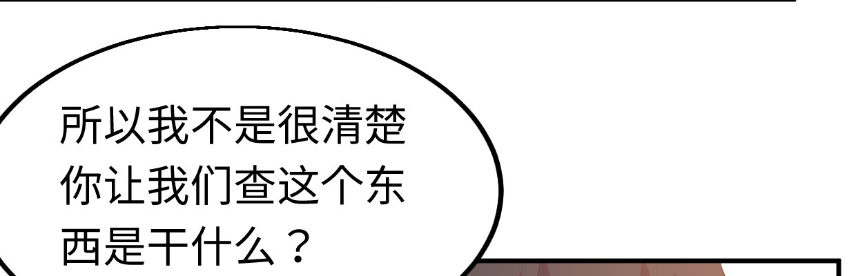 《兽心狂侠》漫画最新章节线索免费下拉式在线观看章节第【72】张图片