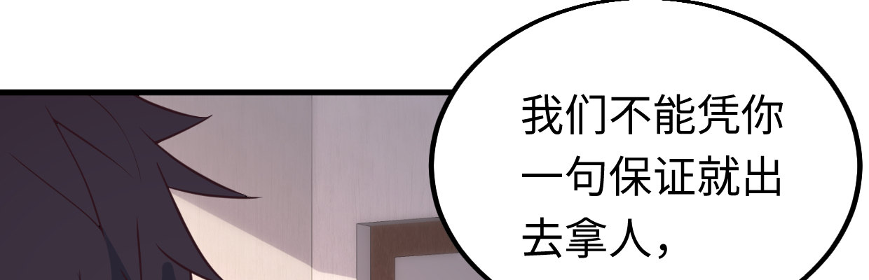 《兽心狂侠》漫画最新章节线索免费下拉式在线观看章节第【87】张图片